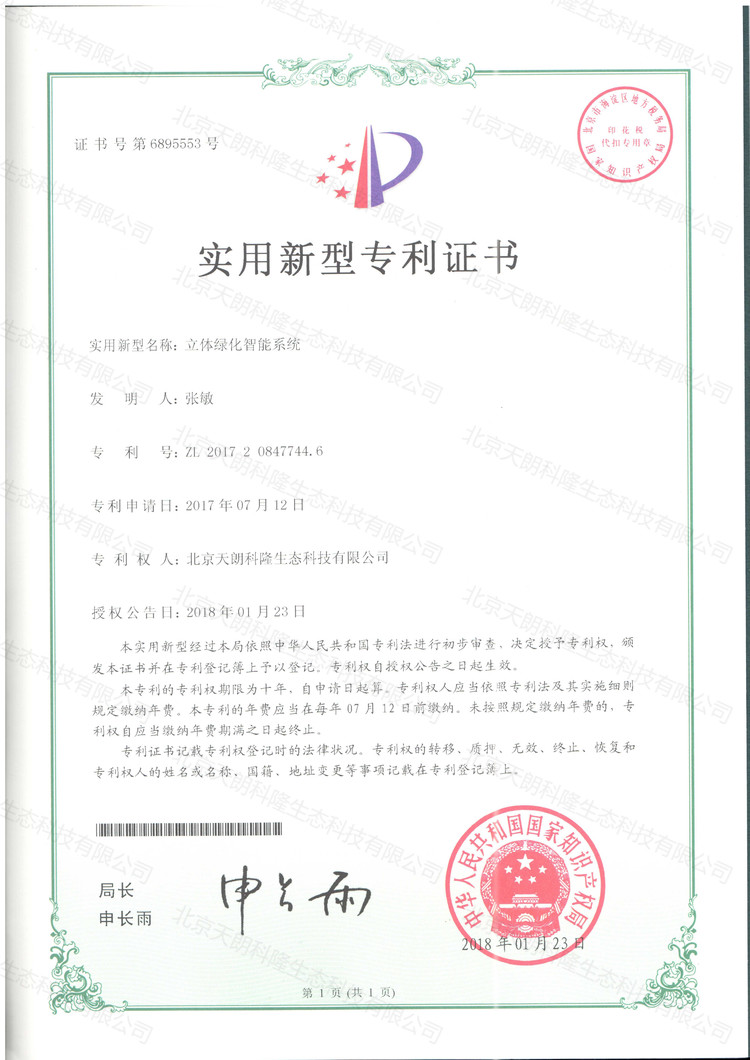 荣誉资质展示