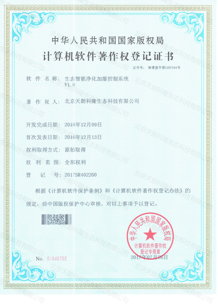 荣誉资质展示