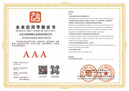 荣誉资质展示