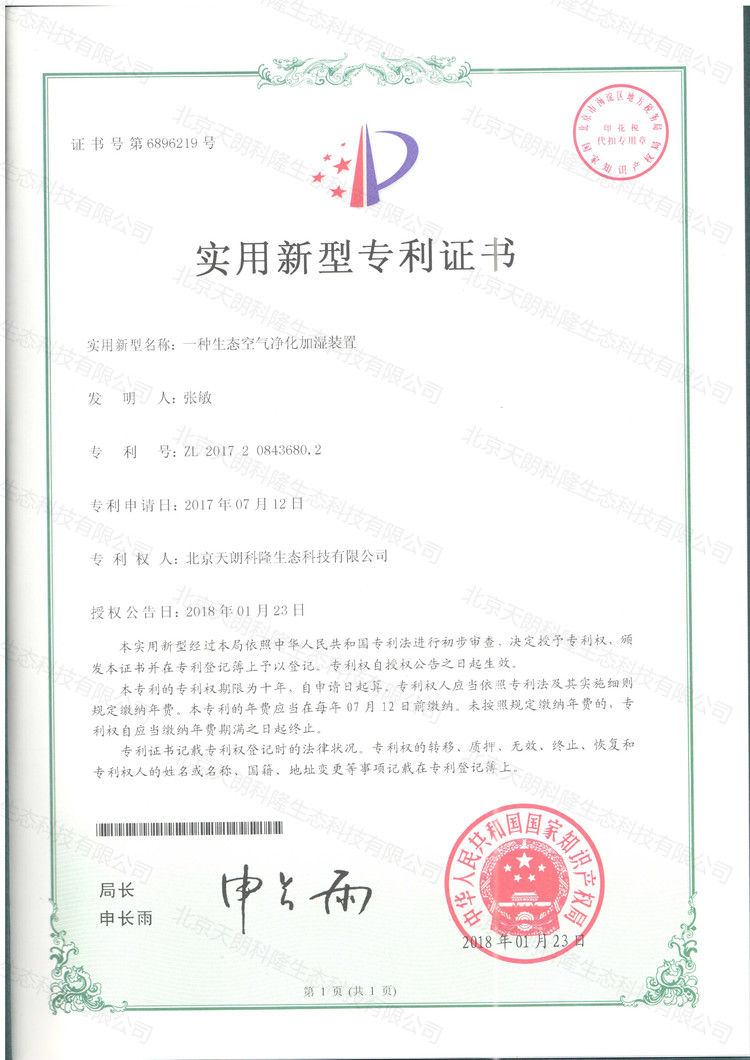 荣誉资质展示
