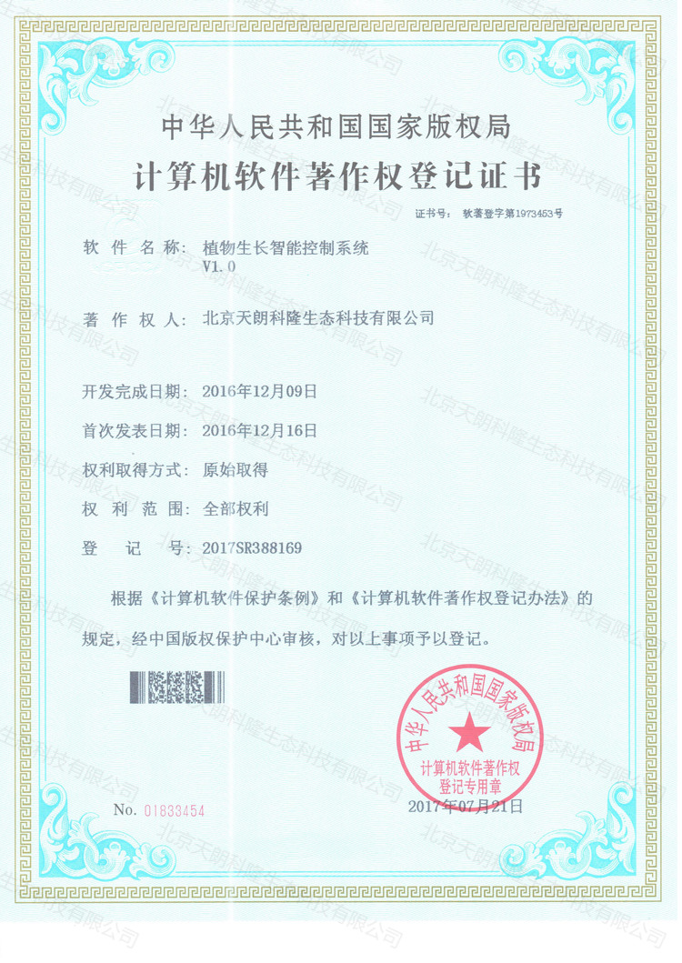 荣誉资质展示