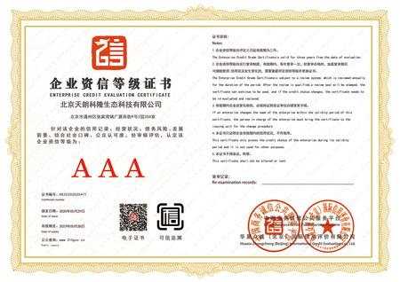 荣誉资质展示