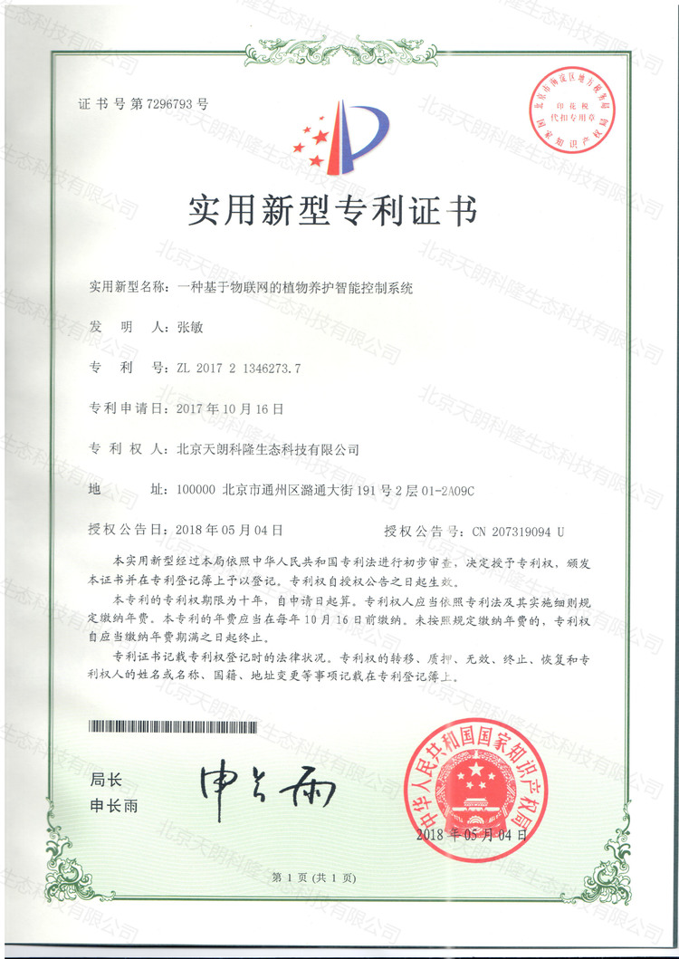 荣誉资质展示