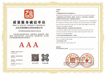 荣誉资质展示