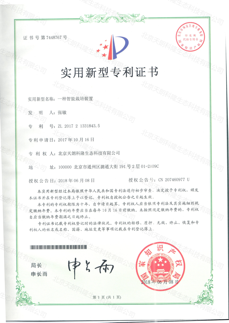 荣誉资质展示