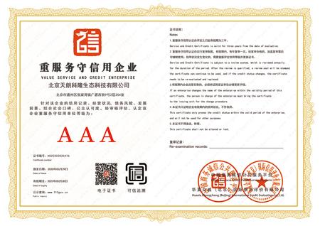 荣誉资质展示