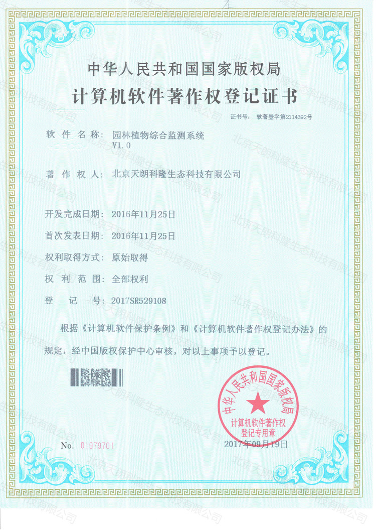 荣誉资质展示