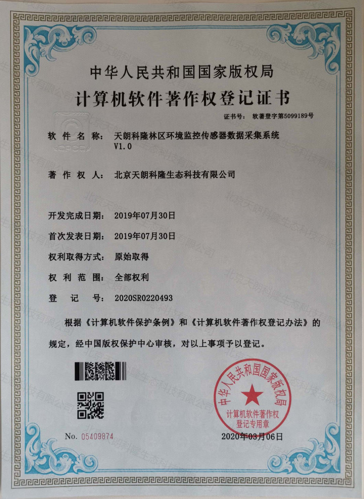 荣誉资质展示