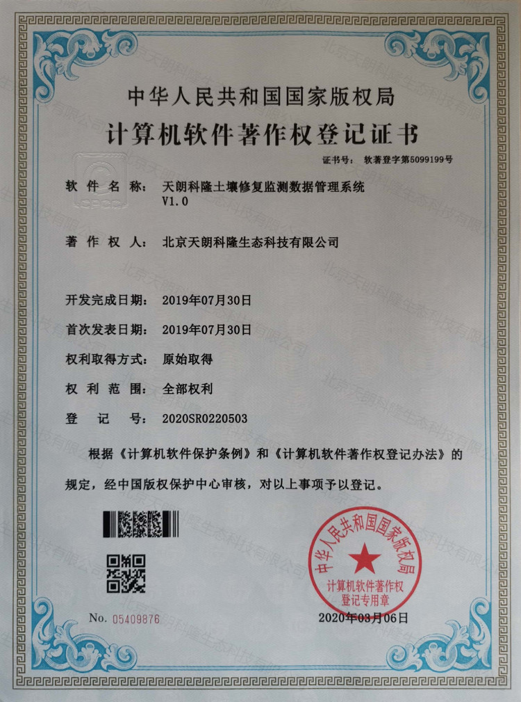 荣誉资质展示