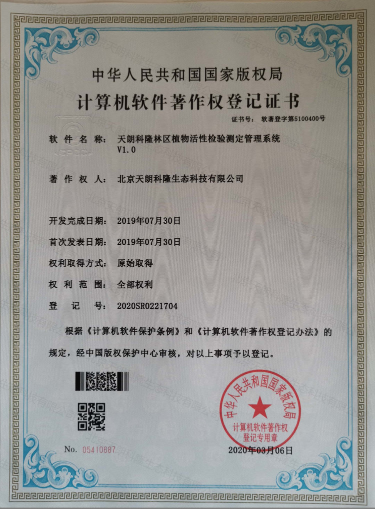 荣誉资质展示