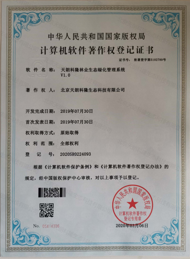 荣誉资质展示