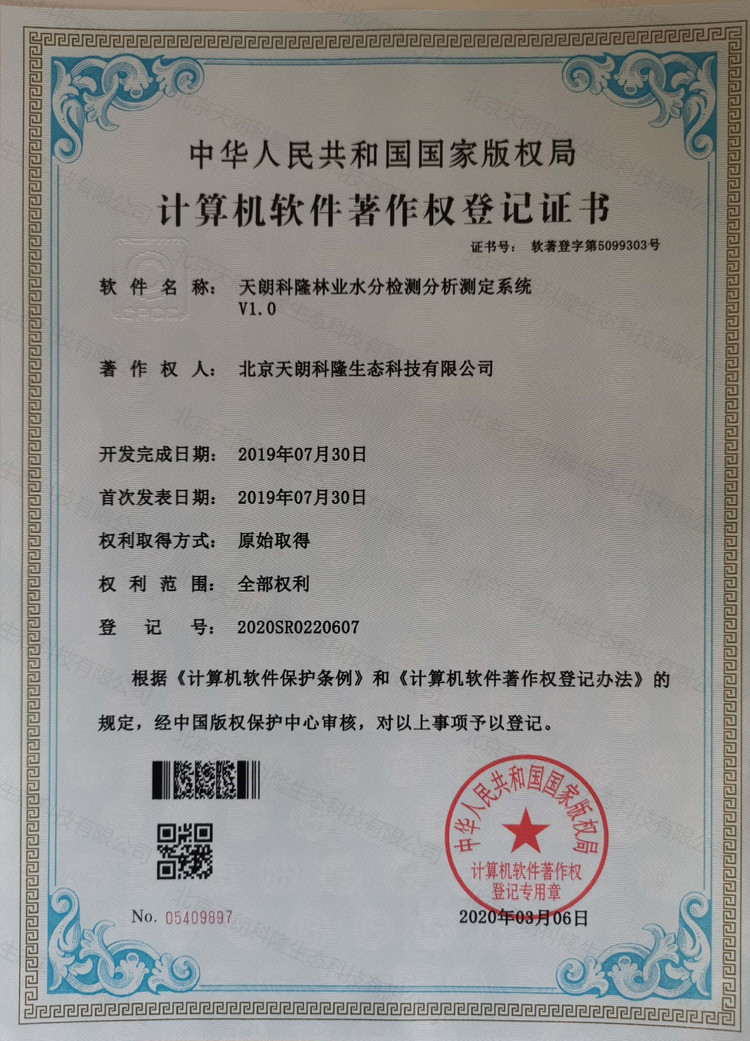 荣誉资质展示