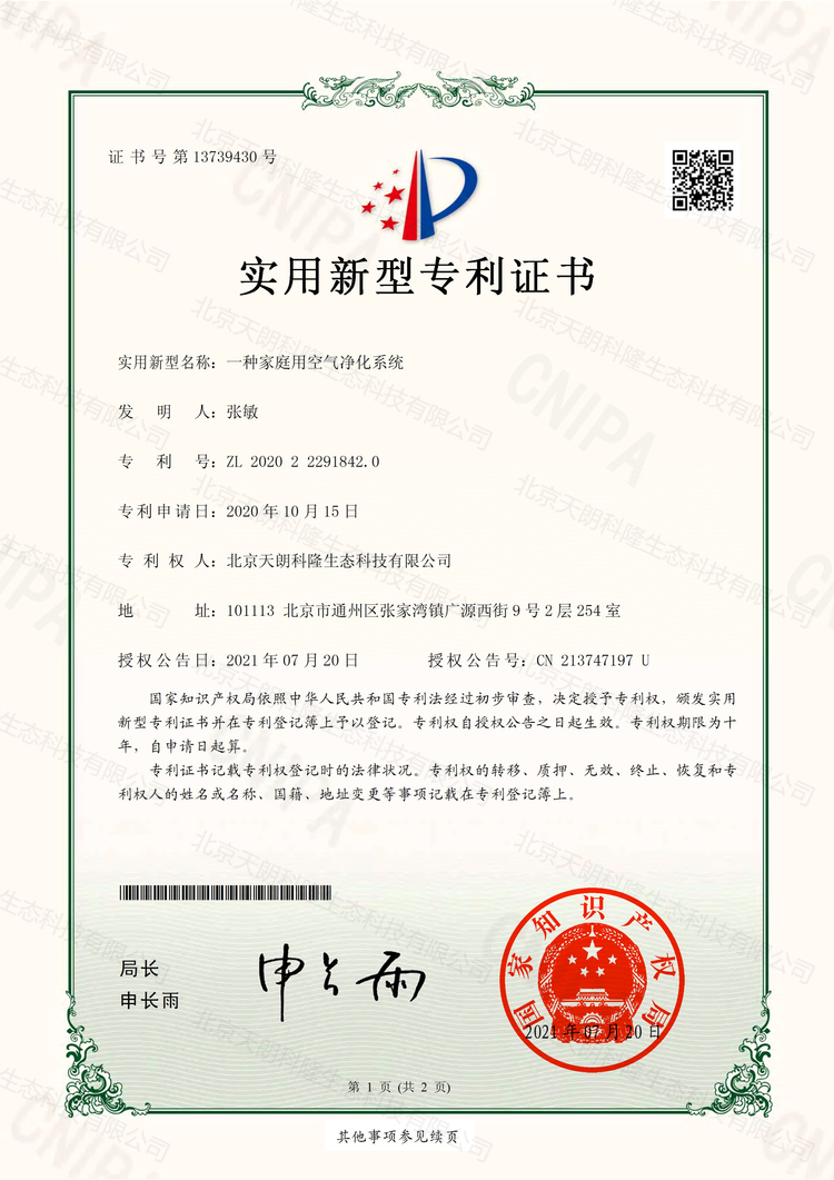 荣誉资质展示