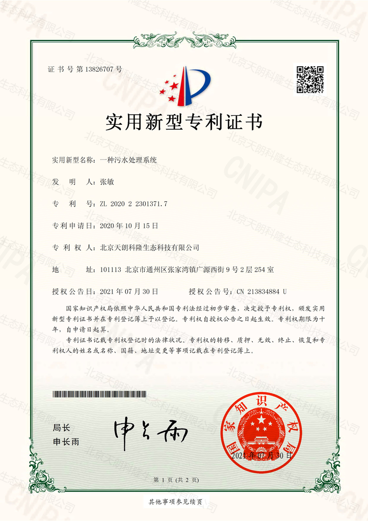 荣誉资质展示