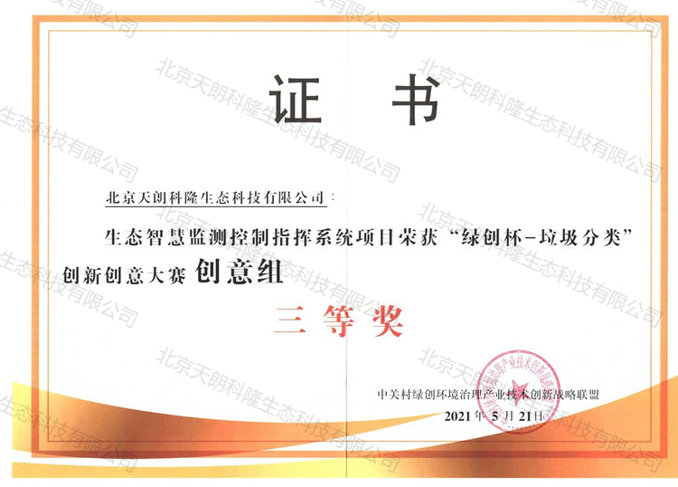 荣誉资质展示