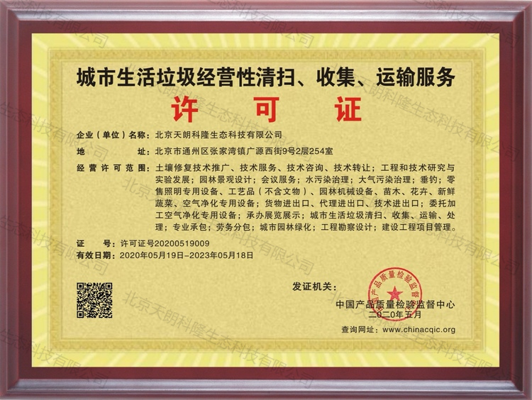 荣誉资质展示
