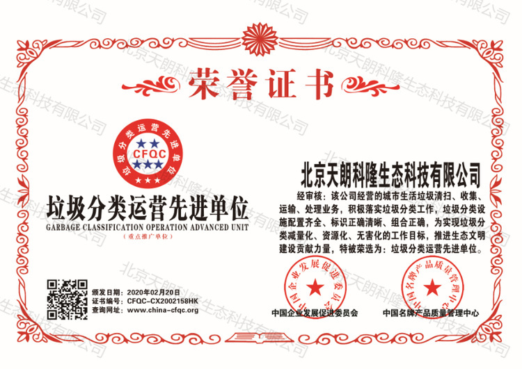 荣誉资质展示