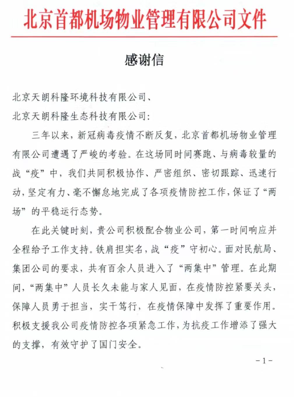 荣誉资质展示