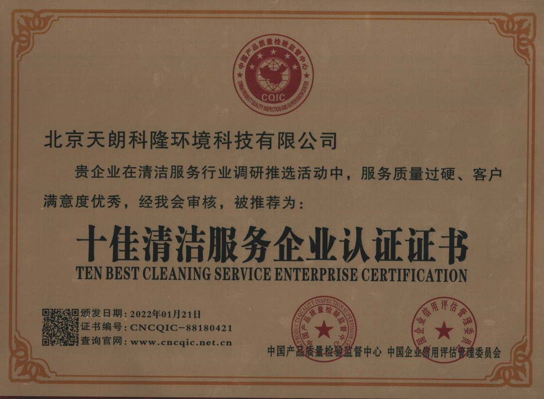 荣誉资质展示