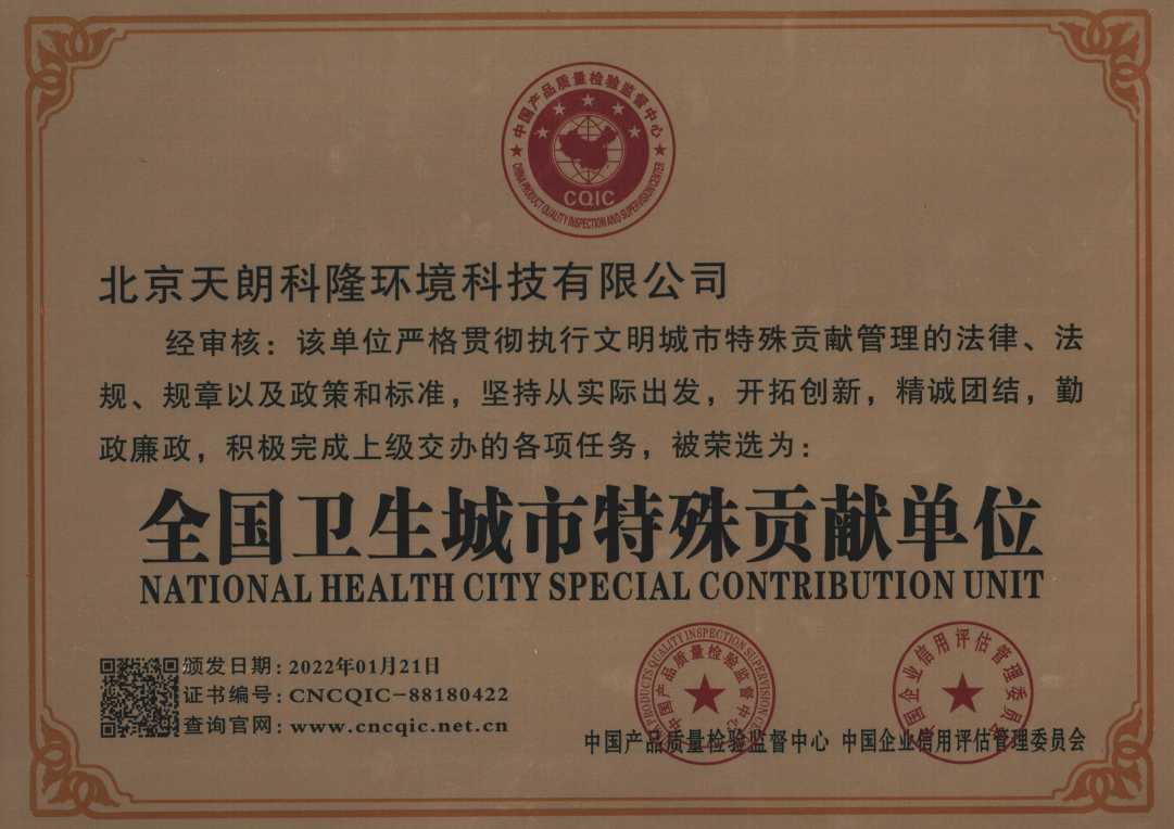 荣誉资质展示
