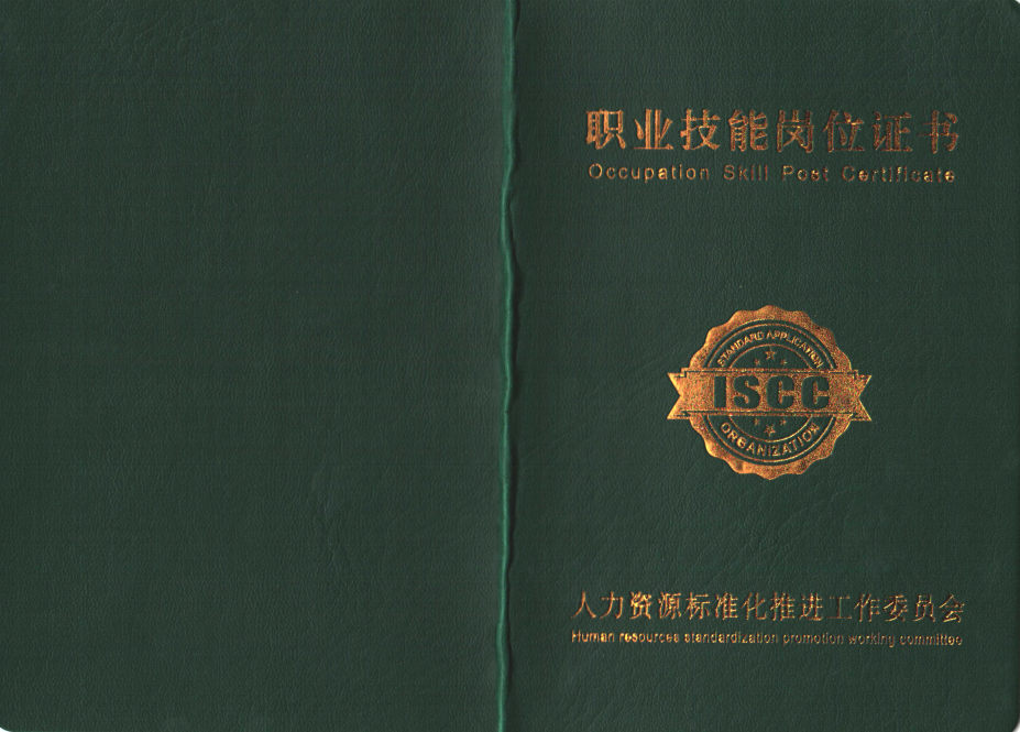 荣誉资质展示